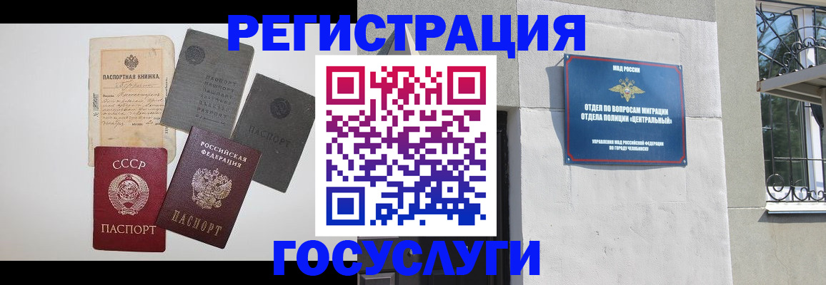 временная регистрация в квартире в Новомичуринске