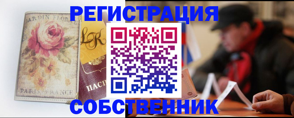 прописка для кредита в Новомичуринске