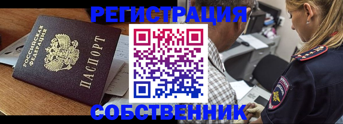 прописка 2025 в Новомичуринске